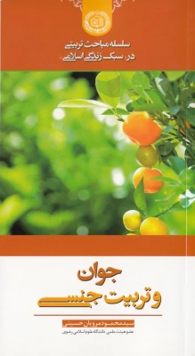 دفتر نهاد رهبری در دانشگاه فرهنگیان یزد برگزار می کند :

مسابقه کتابخوانی 3