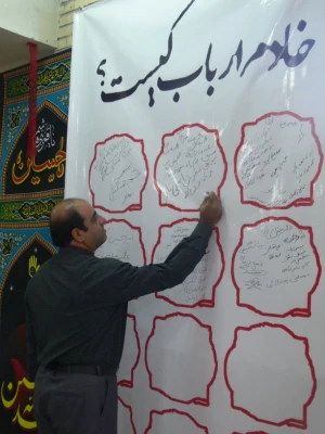 به مناسبت ایام سوگواری و عزاداری امام حسین(ع) : 

 برپایی غرفه حسینه انقلاب در پردیس در پردیس
 9