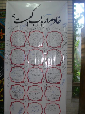 به مناسبت ایام سوگواری و عزاداری امام حسین(ع) : 

 برپایی غرفه حسینه انقلاب در پردیس در پردیس
 15