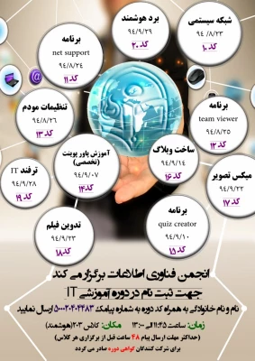 اطلاعیه فاوا