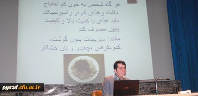 با همت و مشارکت کانون دانشجویی هلال احمر پردیس شهیدان پاک نژاد برگزار شد :

کارگاه آموزشی حفظ سلامتی از دیدگاه  طب سنتی ایرانی- اسلامی