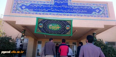 بازدید اعضای انجمن علمی دانشجویی مشاوره پردیس از مجتمع آسایشگاه های معلولین و سالمندان فاطمه الزهرا(س) تفت