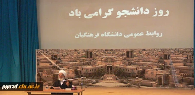 مراسم روز دانشجو به روایت تصویر