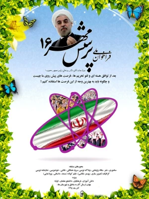 مشارکت دانشجو معلمان دانشگاه فرهنگیان در پرسش مهر 94 3