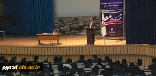 به مناسبت هفته پژوهش و فناوری توسط مدیریت استانی دانشگاه فرهنگیان یزد برگزار شد:

همایش استانی جایگاه و اقتضائات در تربیت معلم