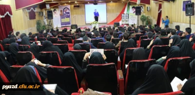 در شهر دارالعلم و دارالعباده یزد برگزار شد:

دومین همایش کشوری دبیران شورای صنفی-رفاهی دانشگاه فرهنگیان