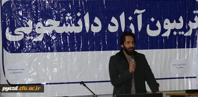 گزارش تصویری از برگزاری تریبون آزاد دانشجویی با موضوع انتخابات