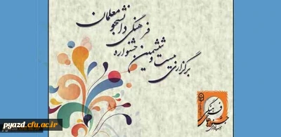 نتایج نهایی بیست وششمین مرحله مسابقات قرآن و عترت