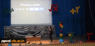 در پردیس شهیدان پاک نژاد یزد برگزار شد:

اولین همایش علمی آموزشی ریاضی در زندگی