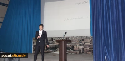 در ادامه کارگاه های آموزشی صبح های یکشنبه :

کارگاه آموزشی مهارت های استفاده از نرم افزار پاورپوینت برگزار شد.