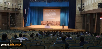 به مناسبت هفته استکبارستیزی:

همایشی با موضوع 