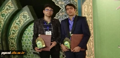 افتخارآفرینی دانشجومعلمان دانشگاه فرهنگیان یزد در بخش غیرحضوری سی و یکمین جشنواره ملی قرآن و عترت دانشجویان سراسر کشور