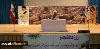 در آستانه روز دانشجو :

نشست فرهنگی سیاسی با موضوع فرهنگ آزادگی با حضور حجت الاسلام و المسلمین محمدعلی آهنگران