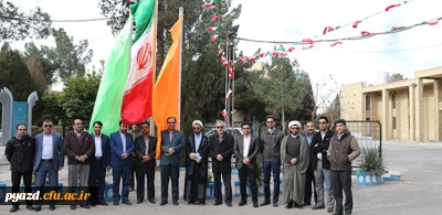 در پردیس شهیدان پاک نژاد یزد برگزار شد:

مراسم بزرگداشت روز 12 بهمن با برافراشتن پرچم مقدس جمهوری اسلامی ایران