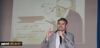 در ادامه سلسله کارگاه های آموزشی روزهای یکشنبه :

کارگاه آموزشی «خودشناسی و درمان ریشه ای کسب آرامش و سعادت انسان، از طریق نماز» برگزار شد.