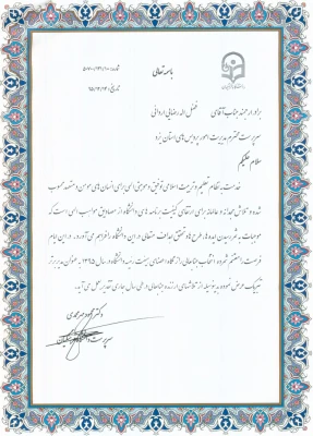 درسیزدهمین اجلاس سراسری مدیران استانی در بوشهر:

تقدیر از دکتر رضایی، مدیر استانی دانشگاه فرهنگیان یزد، به عنوان مدیر برتر کشوری در سال 95 2