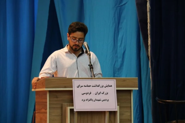 به مناسبت 25 اردیبهشت ماه:

همایش بزرگداشت فردوسی در پردیس شهیدان پاک نژاد یزد برگزار شد
 7