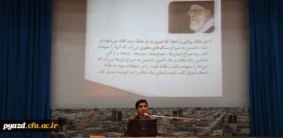 در پردیس شهیدان پاک نژاد یزد برگزار شد:

کارگاه آموزشی سواد رسانه ای، فرصت ها و تهدیدهای شبکه های اجتماعی