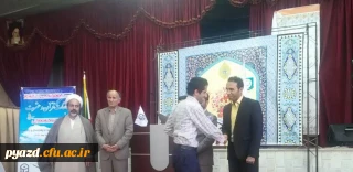 درخشش دانشجومعلمان پردیس شهیدان پاک نژاد در مسابقات منطقه ای جشنواره قرآن و عترت