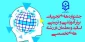 جشنواره های تجربیات برتر آموزشی- تربیتی اساتید و معلمان