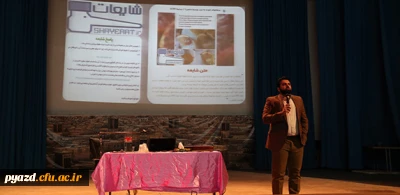 به همت انجمن علمی الهیات پردیس شهیدان پاک نژاد برگزار شد:

کارگاه آموزشی سواد رسانه ای، سواد خبری