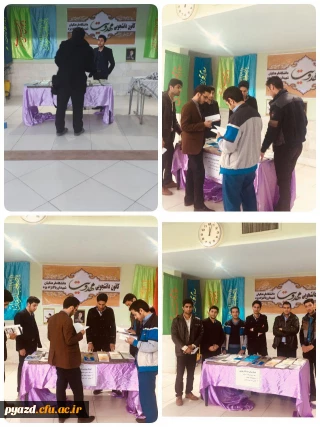 برپایی نمایشگاه کتاب با عنوان «سفره کتاب مهدوی»