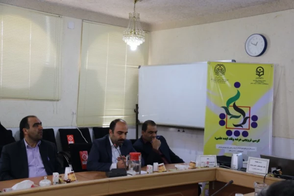 با همت اداره امور آموزشی و پژوهشی مدیریت استانی برگزار شد:

اولین کرسی ترویجی عرضه و نقد ایده علمی دانشگاه فرهنگیان یزد 9