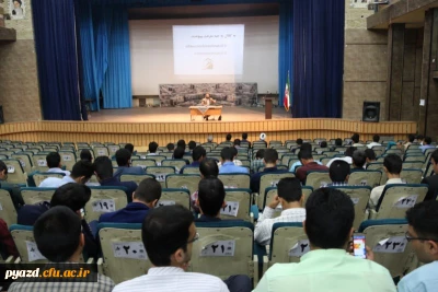 همایش فرهنگی به همت کانون بینش مطهر