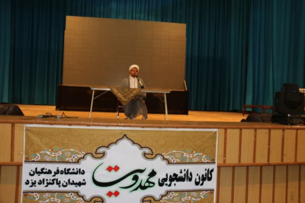 برگزاری کارگاه مهدویت در دانشگاه فرهنگیان یزد
 5