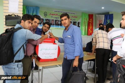 انتخابات شورای صنفی دانشجویان پردیس شهیدان پاک نژاد یزد برگزار شد