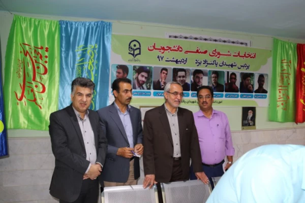 انتخابات شورای صنفی دانشجویان پردیس شهیدان پاک نژاد یزد برگزار شد 
 3