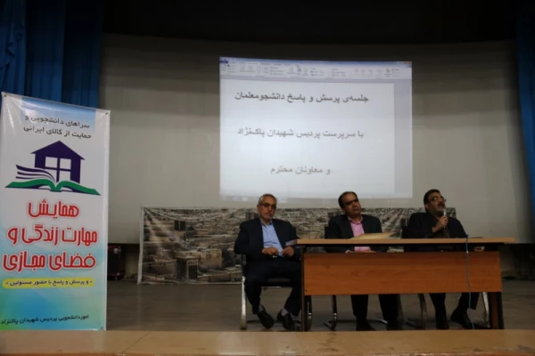 همایش سراهای دانشجوئی و فضای مجازی  در پردیس شهیدان پاک نژاد یزد
 2