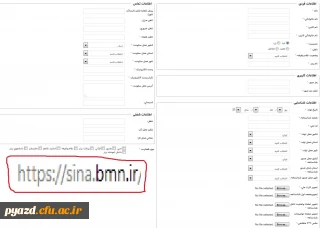 اعطای جایزه های تحصیلی بنیاد ملی نخبگان به دانشجویان  و دانش آموختگان صاحب استعداد برتر در حوزه های آموزشی، فرهنگی و پژوهشی