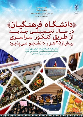 قابل توجه داوطلبان آزمون سراسری 1397 4