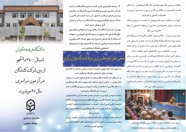 قابل توجه داوطلبان آزمون سراسری 1397 7