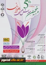 فراخوان برگزاری پنجمین همایش ملی زعفران