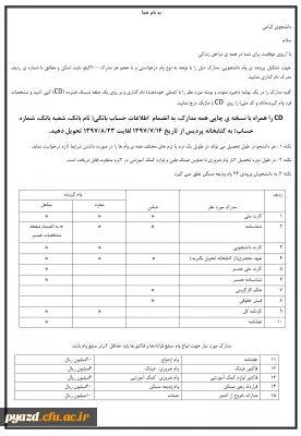 آغاز ثبت نام وام دانشجویی