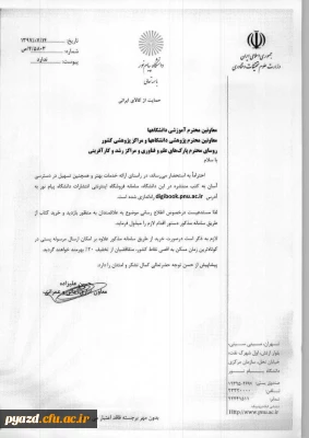 راه اندازی فروشگاه اینترنتی پیام نور