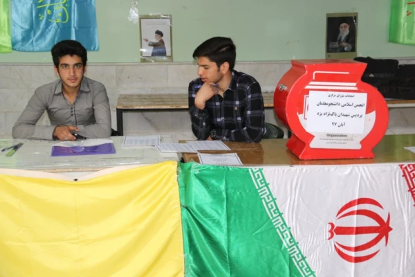 انتخابات شورای مرکزی انجمن اسلامی دانشجومعلمان پردیس شهیدان پاک نژاد یزد
 6