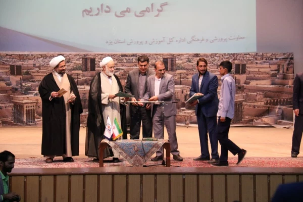 همایش موضوعی "مهدویت" در دانشگاه فرهنگیان یزد
 2