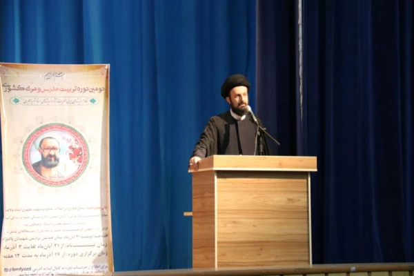 همایش فرهنگی "سیر مطالعاتی اندیشه های شهید مطهری"
 2