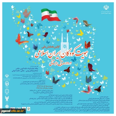 آموزش قریب به 4هزار نفر ساعت در کارگاههای جنبی اولین همایش ملی هویت کودکان ایران اسلامی