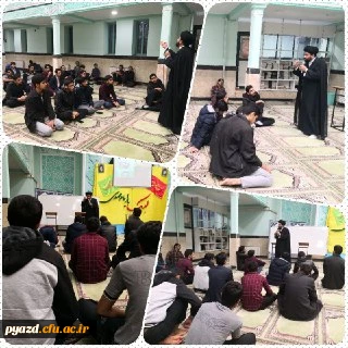 مراسم آغاز امامت امام زمان(ع)