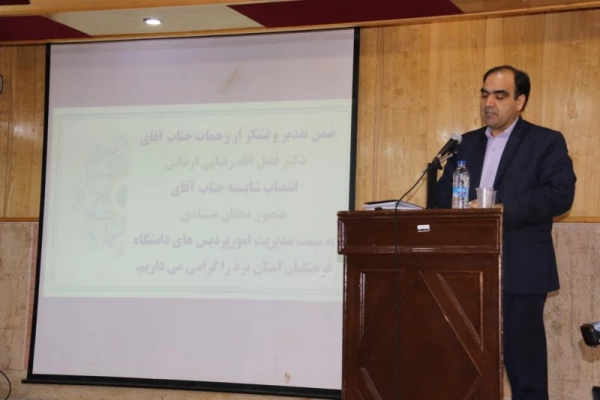 تودیع و معارفه مدیر امور پردیس های دانشگاه فرهنگیان استان یزد
 4