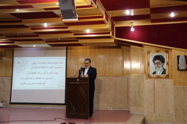 تودیع و معارفه مدیر امور پردیس های دانشگاه فرهنگیان استان یزد
 16