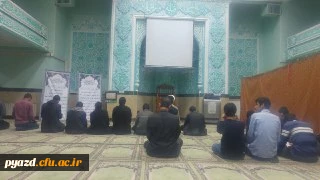 برگزاری دعای پرفیض توسل در پردیس شهیدان پاک نژاد یزد