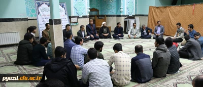 در نمازخانه پردیس شهیدان پاک نژاد یزد برگزار شد:

جلسه پرسش و پاسخ با حضور مدیر استانی دانشگاه فرهنگیان یزد
