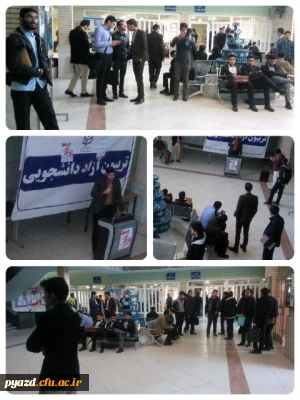 برپایی تریبون آزاد با موضوع 