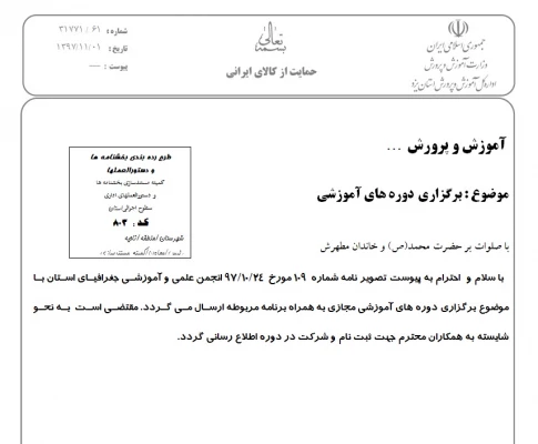برگزاری دوره های آموزشی مجازی
 2