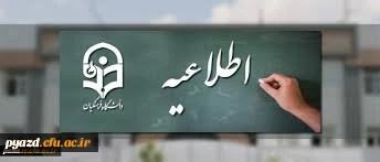 گروه ها و دسته بندی ها جهت انتخاب واحد